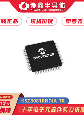 KSZ8081RNDIA-TR 全新原装?封装QFN-24 接口收发器 KSZ8081RNDIA