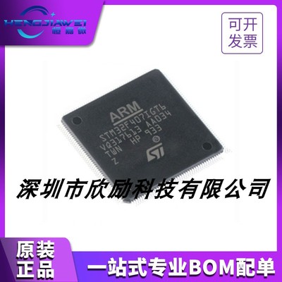 优势 STM32F407igt6/STM32F405 vet6 zgt6 vgt6 zet6 rgt6 rgt7