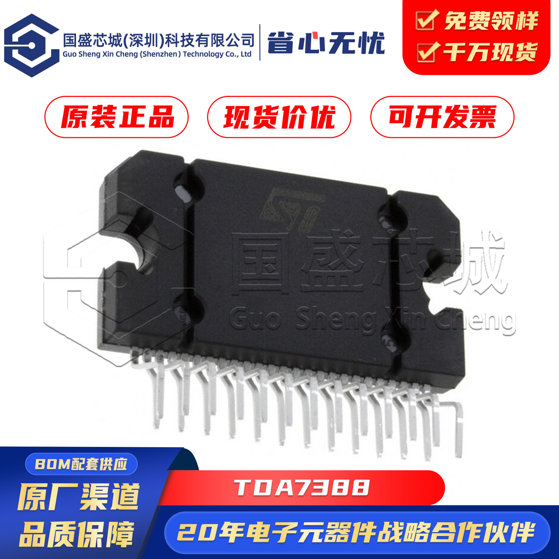 原装正品 TDA7388 封装ZIP-25 四声道 音频功率放大器IC车载芯片