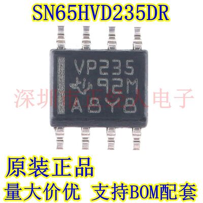 原装正品 SN65HVD235DR 丝印VP235 SOP-8 CAN收发器芯片