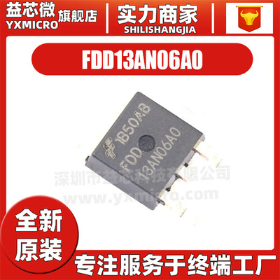 原装 FDD13AN06A0 13AN06A0 贴片 封装TO-252 MOS场效应管 N沟道