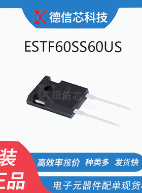 ESTF60SS60US  32245 10060T100  107M025 封装TO-247-2 原装正品