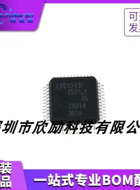 原装 LPC1343FBD48 LPC1343F QFP48 LPC1115F LPC1115FBD48/303