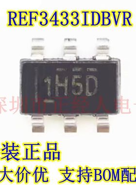 原装正品 REF3433IDBVR 丝印1H5D SOT23-6 低功耗电压基准芯片