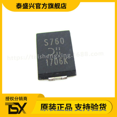 S760 PDS760-13 POWERDI5 DIODES美台 肖特基二极管 原装正品