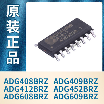 ADG412BRZ 452BRZ 608BRZ 609BRZ 408BRZ 409BRZ-REEL7 全新原装