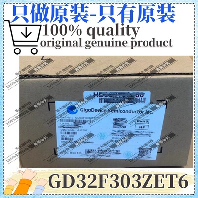 原装 GD32F303ZET6 封装LQFP144 单片机(MCU/MPU/SOC) 优势GD兆易