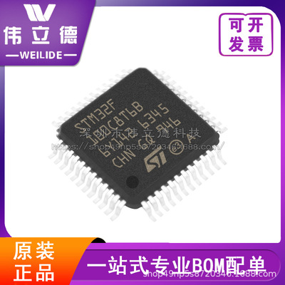 STM32F100C8T6B封装LQFP48 32位微控制器MCU单片机原装正品现货
