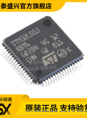 STM32L053R8T6 全新原装 LQFP-64单片机MCU 32BIT 微控制器