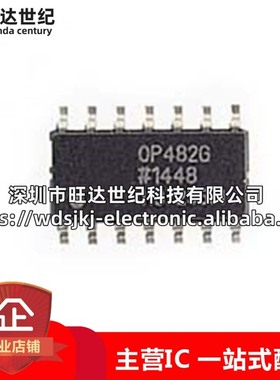 原装 OP482GSZ OP482GS OP482 OP482G 运算放大器芯片 封装SOP-14
