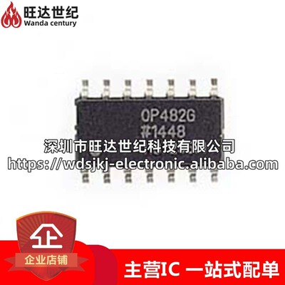 原装 OP482GSZ OP482GS OP482 OP482G 运算放大器芯片 封装SOP-14