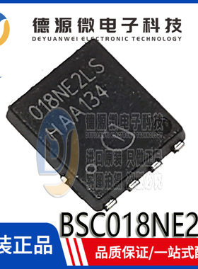 全新原装 BSC018NE2LS 丝印018NE2LS  TDSON-8 MOSFET 场效应管IC