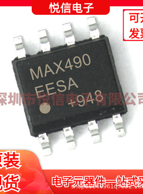 全新原装 MAX490EESA+T 线路收发器RS-232/422路接收器驱动器