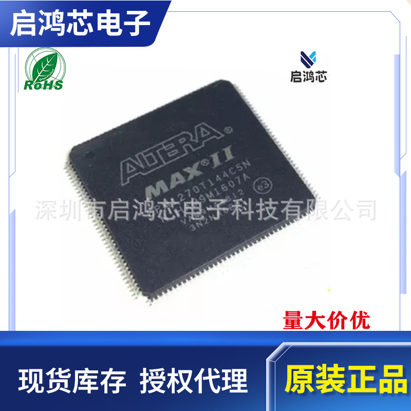 EPM1270T144C5N封装QFP144 CPLD复杂可编程逻辑器芯片IC全新原装