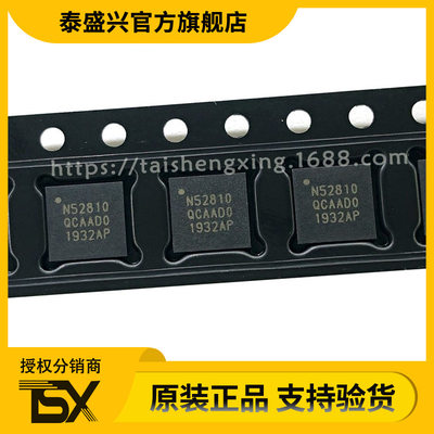 N52810 NRF52810-QCAA-R 封装QFN32 NORDIC 无线射频IC 原装正品