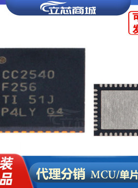 CC2540F256RHAR 封装VQFN40射频RF收发器 CC2540F256 CC2540F256R