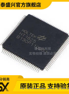 HT1625 QFP100 全新原装 LCD驱动芯片 8COM x 64SEG HOLTEK/合泰