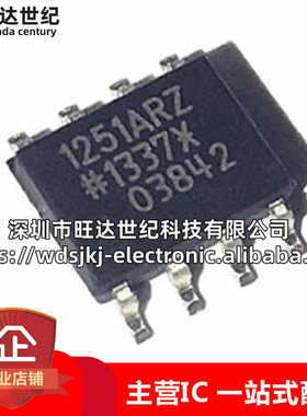 原装 ADUM1251ARZ-RL7 封装SOIC-8 150mil 隔离器芯片 集成电路IC