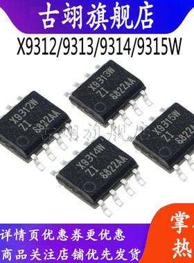 X9312 X9313  X9314 X9315  WS US ZS TS WMI 数字电位器芯片