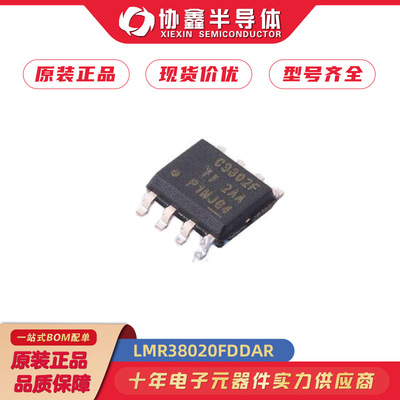 LMR38020FDDAR 开关稳压器IC芯片 半导体 全新原装正品
