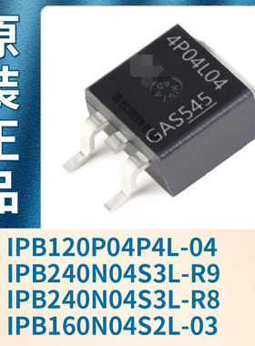 IPB120P04P4L-04 IPB240N04S3L-R9 IPB240N04S3L-R8 160N04S2L-03