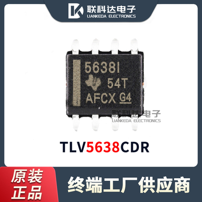 TLV5638CDR TLV5638CD 丝印5638C 数模转换器 封装SOP8 全新原装