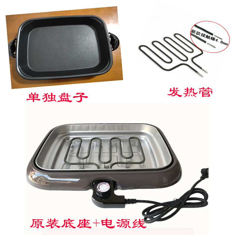 电源线发热管长方形商用烤鱼锅
