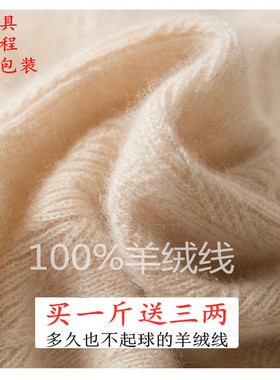 羊绒线特级正品100%机织手编