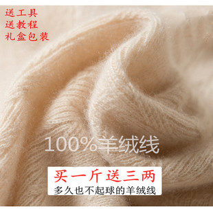 纯山羊绒线特级羊绒线机织手编鄂尔多斯市羊绒毛线宝细线