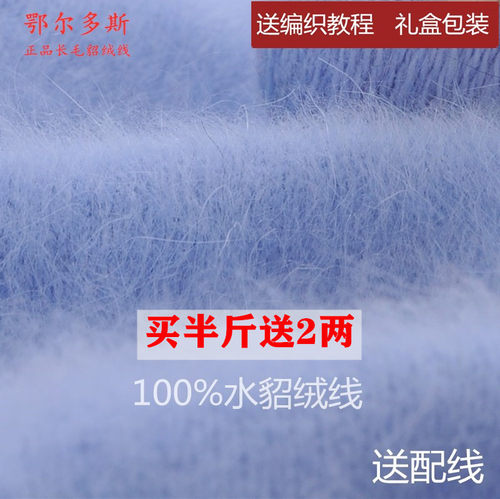 长毛水貂绒毛线中粗羊绒围巾线