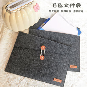 加工定制毛毡文件袋档案袋收纳袋手提袋孕检产检礼品袋便携车缝
