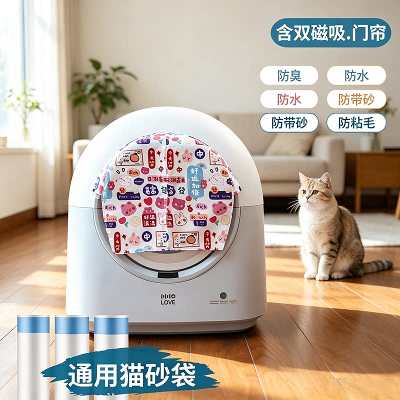 【HHOLOVE】猫砂盆防臭门帘布帘猫厕所防水防带砂猫洞盆遮丑帘