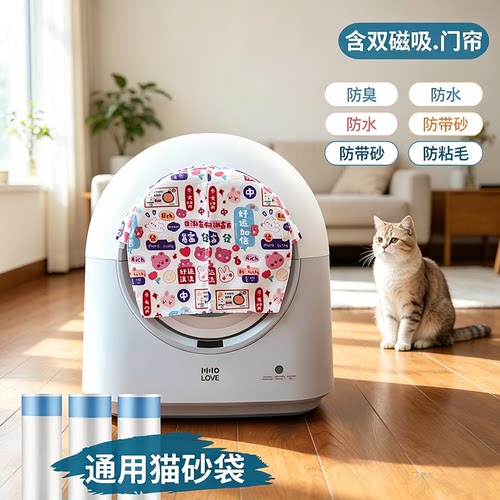 【HHOLOVE】猫砂盆防臭门帘布帘猫厕所防水防带砂猫洞盆遮丑帘