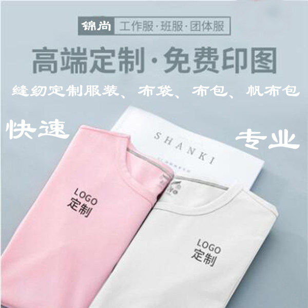 小量来料车缝代加工热敷袋文胸内衣裤安全带枕套缝纫裁缝修改定制