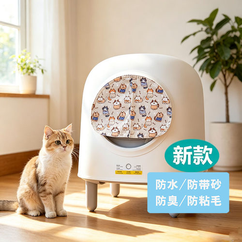 petree二代北去猫砂盆防臭门帘