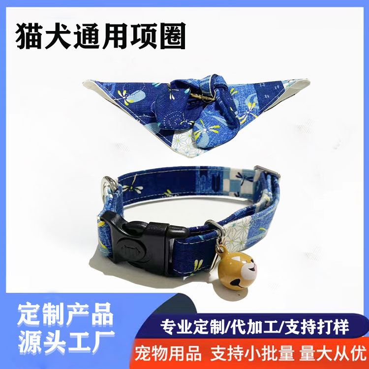 定制缝纫宠物围脖三角巾项圈尿垫水巾猫窝狗窝宠物衣服来料加工厂