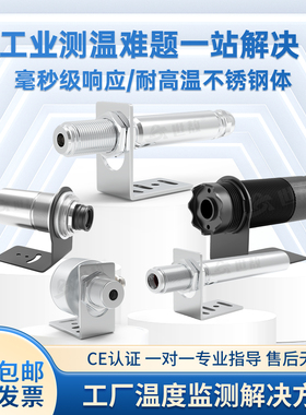 高精度红外线测温仪非接触4-20mA工业用探头变送器温度传感器精准
