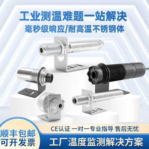 红外线测温仪非接触4-20ma变送器