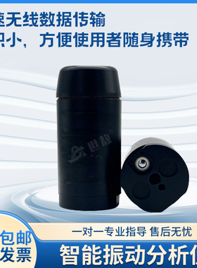 SA-JZY01AWY智能振动分析仪转速温度振动校准仪信号采集传输电压