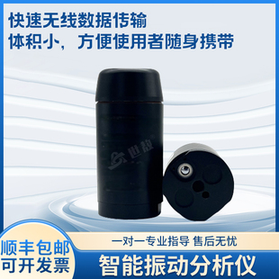 SA-JZY01AWY智能振动分析仪转速温度振动校准仪信号采集传输电压