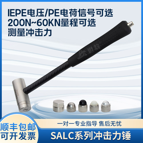 模态振动力测试冲击力锤