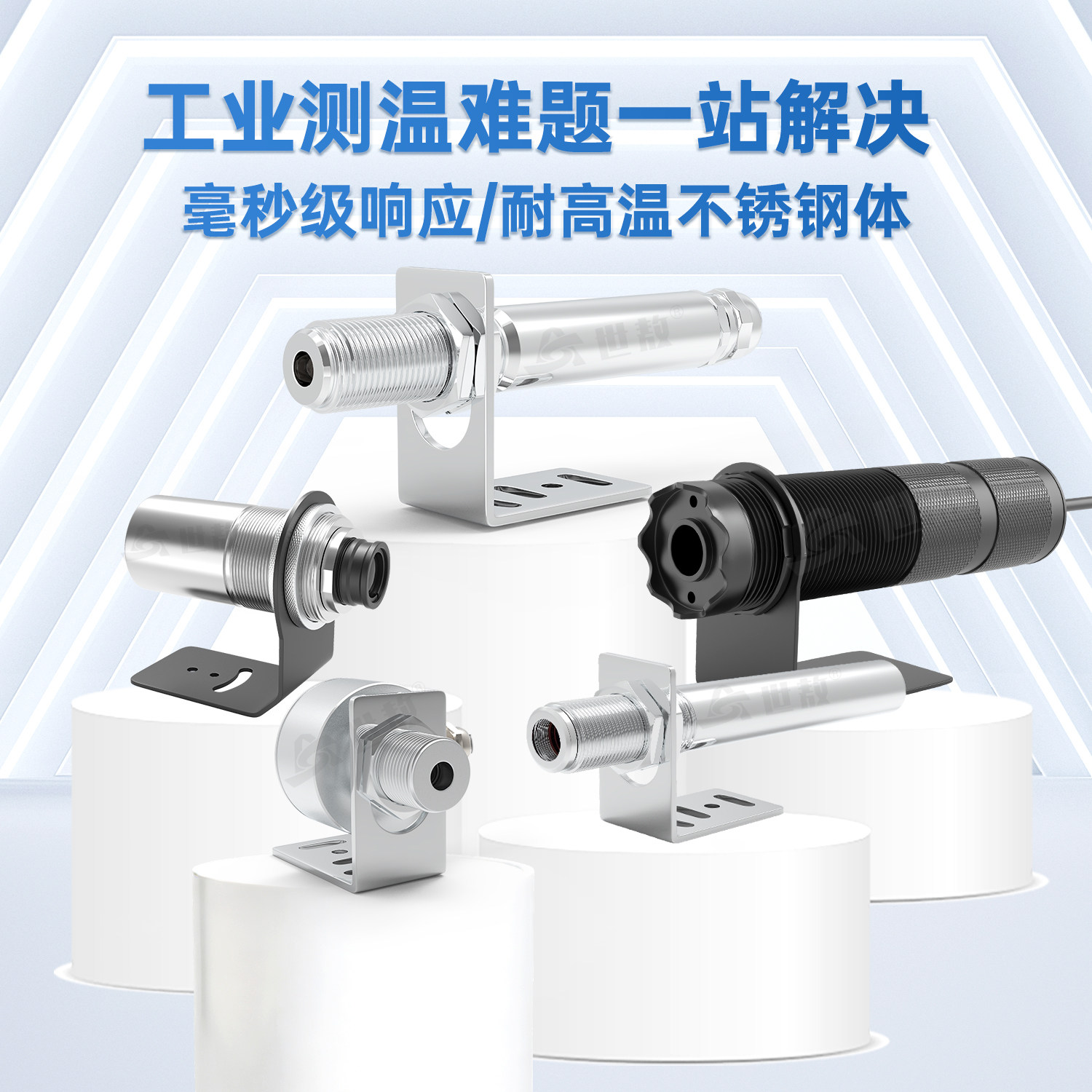 世敖|红外线测温仪非接触4-20mA工业用探头变送器温度传感器精准