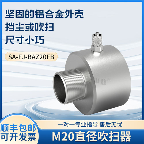 世敖保护罩保护红外线测温仪
