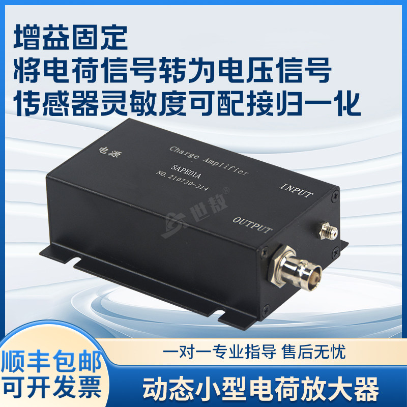 小型动态电荷放大器调理器加速度力压力传感器配接电荷转电压信号