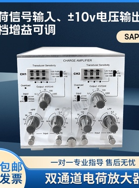 SAPE02双通道电荷放大器电荷电压IEPE多种输入高精度集成度灵敏度