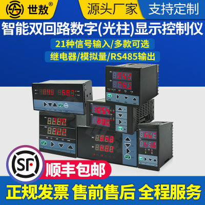 SA/A-A002双回路显示控制仪表调温控器变送表温度报警2通道测控仪