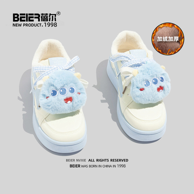 蓓尔奶兰女鞋加绒小白鞋女秋冬新款加厚保暖二棉鞋子休闲运动板鞋