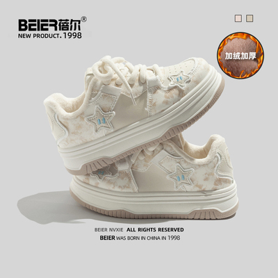 蓓尔粉色星星加绒厚底板鞋