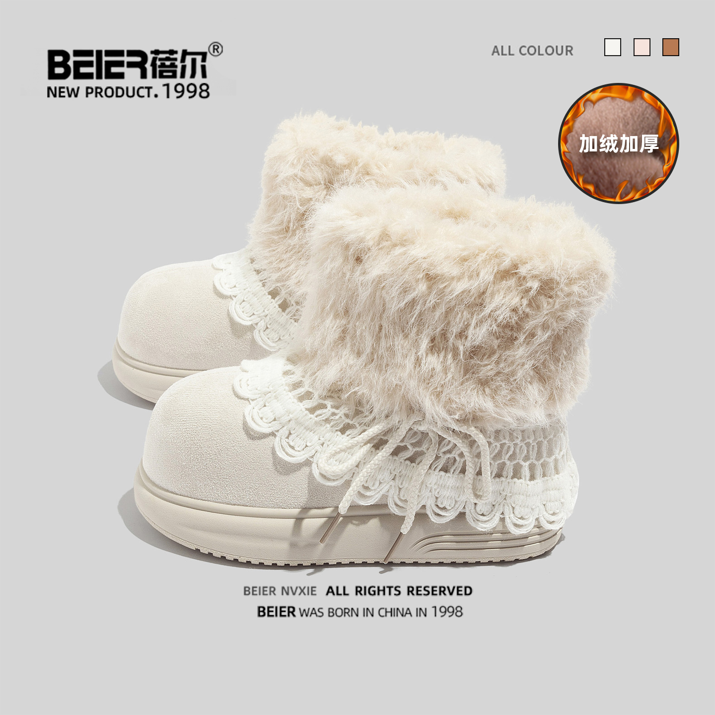 蓓尔 2025冬爆款网红时尚ins潮厚底增高加绒加厚短筒靴围边雪地靴