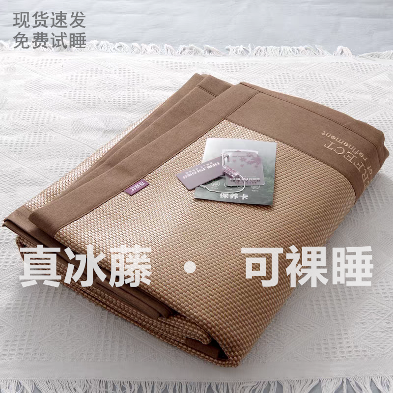 2025新款冰藤席凉感席水洗机洗